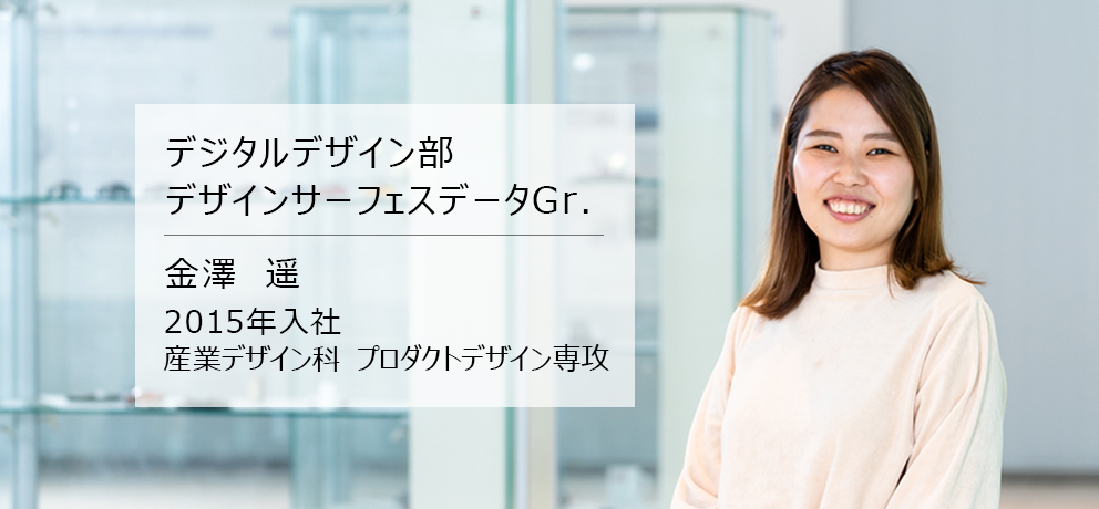 社員インタビュー#1