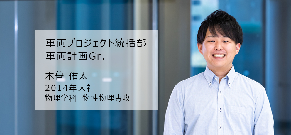 社員インタビュー#2