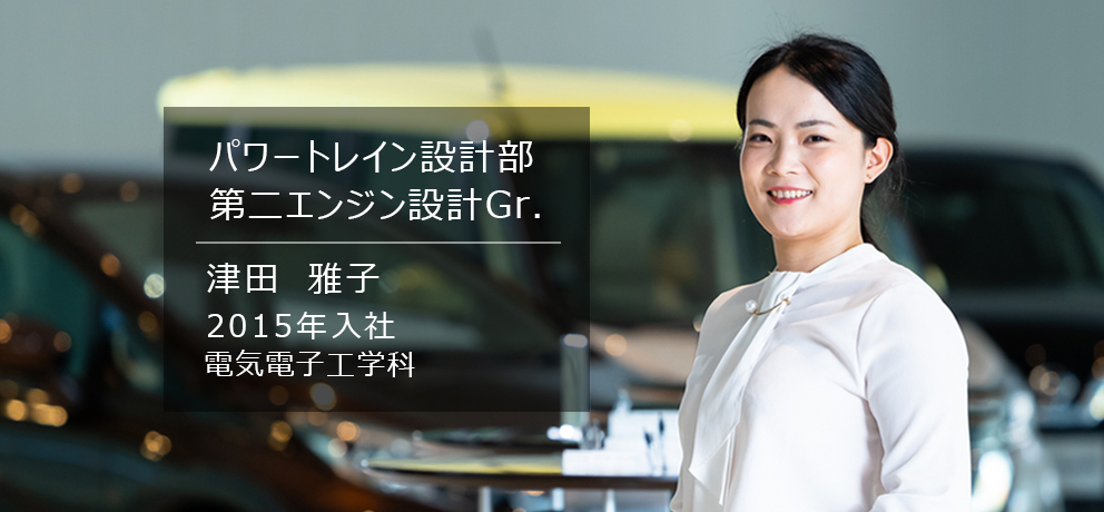 社員インタビュー#4