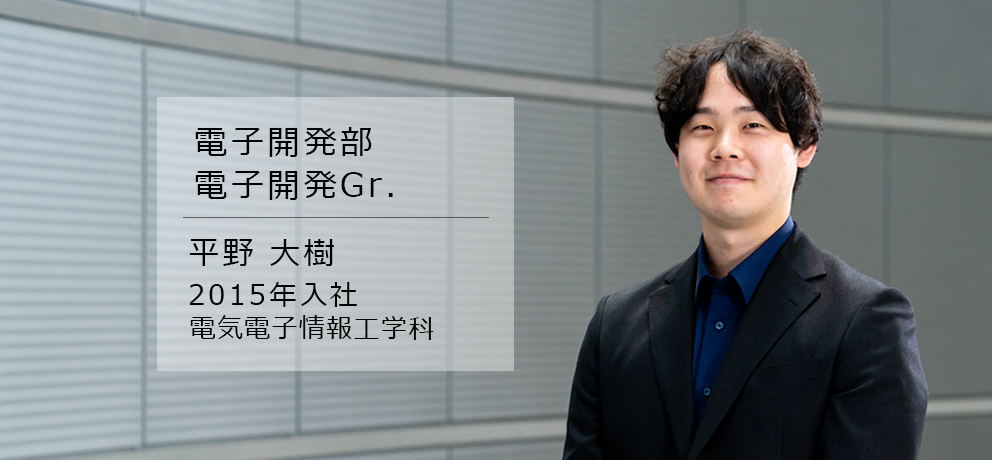 社員インタビュー#7