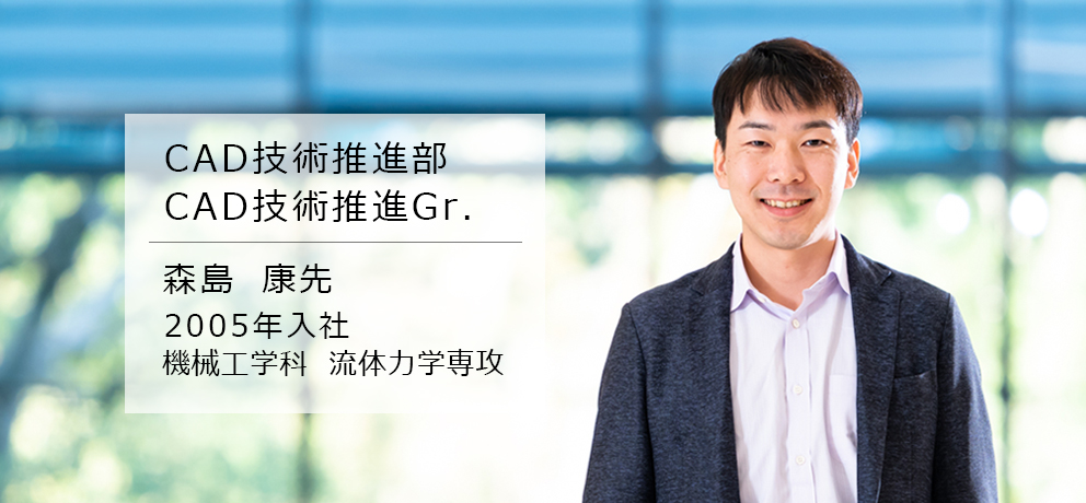 社員インタビュー#8