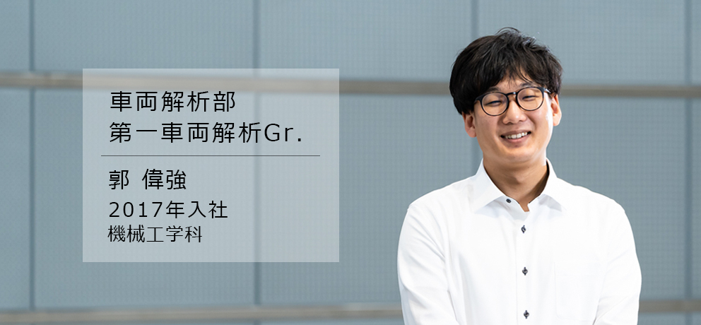 社員インタビュー#9