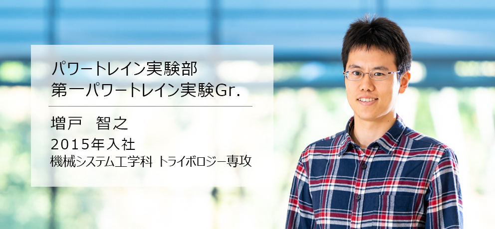 社員インタビュー#11